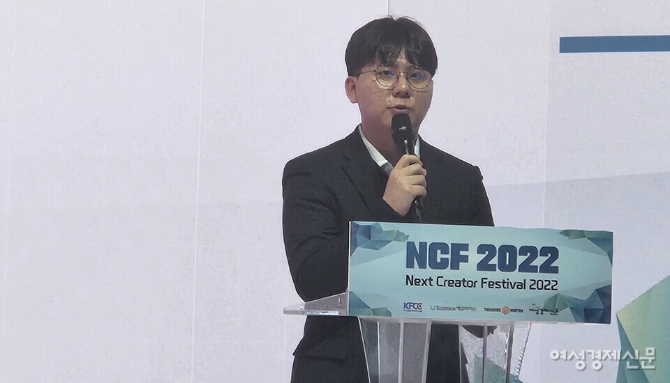 정두원 동국대 교수가 '메타버스 환경에서 저작권 침해와 디지털 포렌식'을 주제로 발표하고 있다./ 김혜선 기자