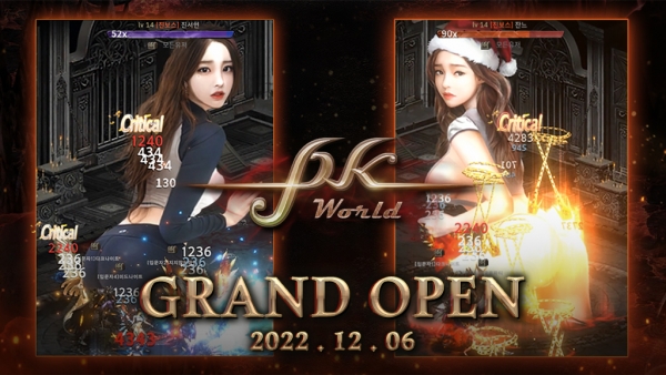 'PK월드' 공식 포스터 /앤엑스유