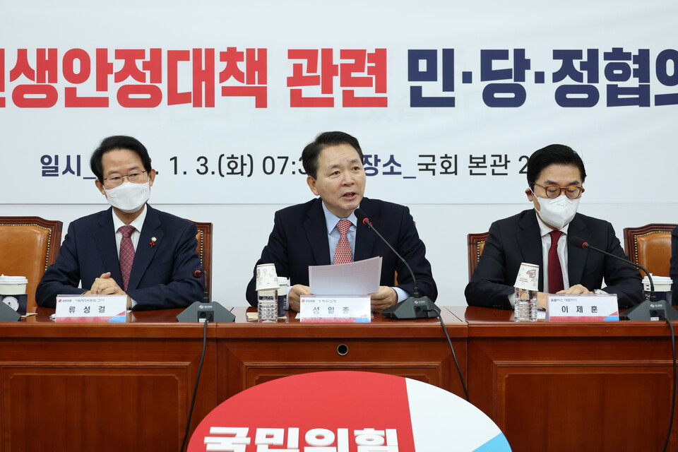 국민의힘 성일종 정책위의장이 3일 오전 국회에서 열린 민·당·정 협의회에서 인사말하고 있다. 왼쪽부터 기획재정위원회 여당 간사인 류성걸 의원, 성 정책위의장, 이제훈 홈플러스 대표이사. /연합뉴스