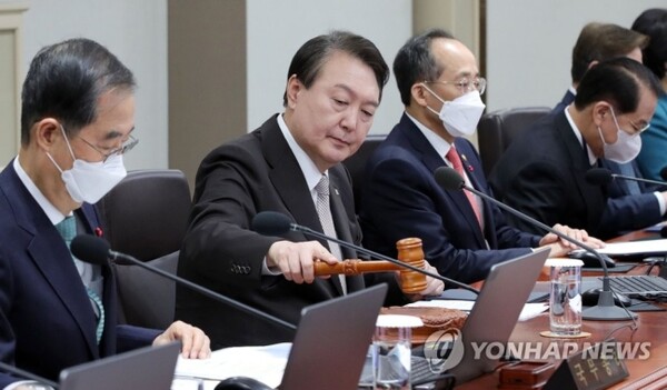 윤석열 대통령이 3일 서울 용산 대통령실 청사에서 열린 올해 첫 국무회의에서 개회 선언을 하고 있다. /연합뉴스