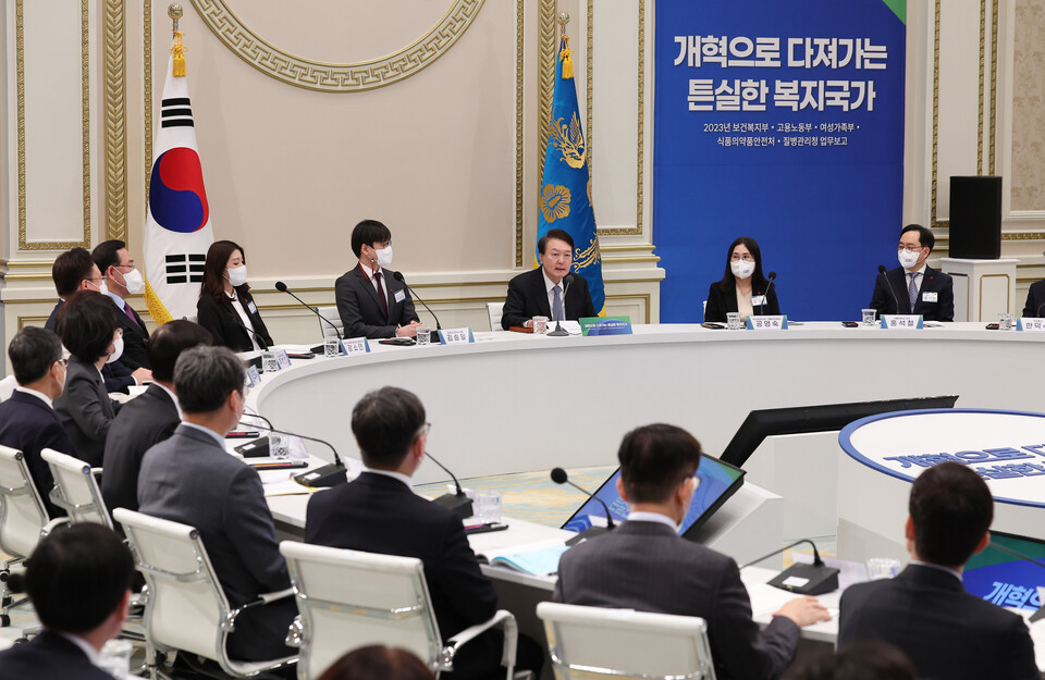 윤석열 대통령이 9일 청와대 영빈관에서 열린 보건복지부·고용노동부·여성가족부·식품의약품안전처·질병관리청에 대한 업무보고에서 발언하고 있다. / 연합뉴스