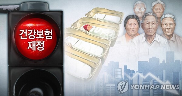 고령화로 인해 건강보험 재정에 적신호가 켜지고 있다. /연합뉴스