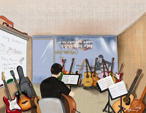 ﻿일상의 즐거움이 된 반려악기, 통기타 /그림=홍미옥, 갤럭시 노트20 울트라