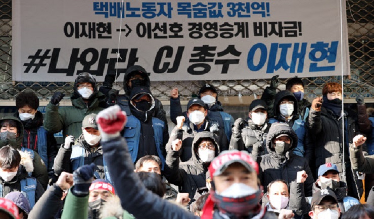 민주노총 전국택배노동조합(택배노조) 조합원들이 지난해 2월 21일 서울 중구 CJ대한통운 본사 건물을 점거한 시위를 벌이고 있다. /연합뉴스