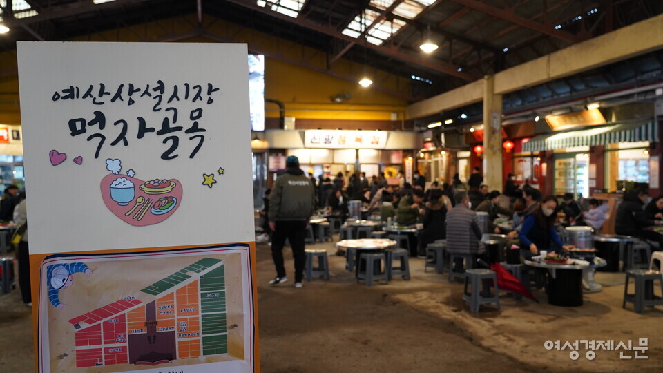 예산상설시장에는 먹자골목이 조성되어 있어 다양한 먹거리를 즐길 수 있다. /이상헌 기자