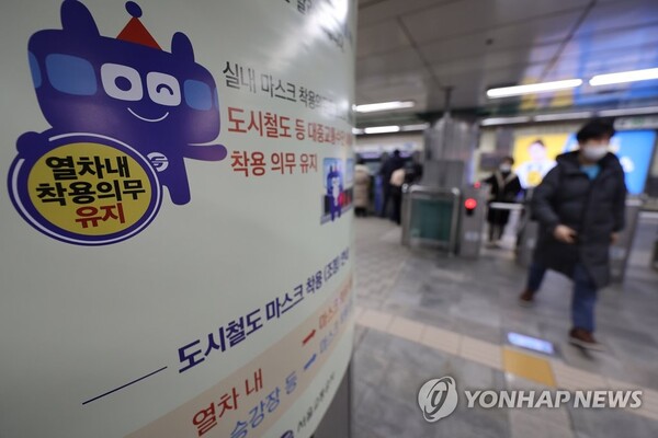 29일 오전 서울 신촌역에 대중교통수단 실내 마스크 착용 의무 조정 안내문이 붙어 있다. /연합뉴스