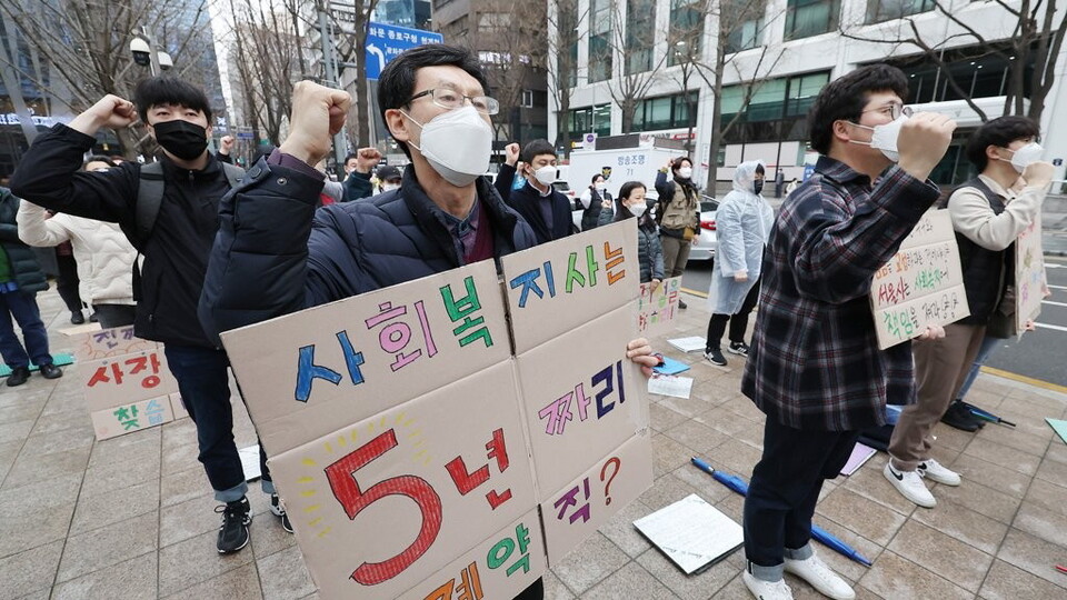 지난해 3월 30일 사회복지사의 날 서울광장에서 사회복지 노동자들이 열악한 임금 및 근로조건 개선을 촉구하며 집회를 가졌다. /연합뉴스