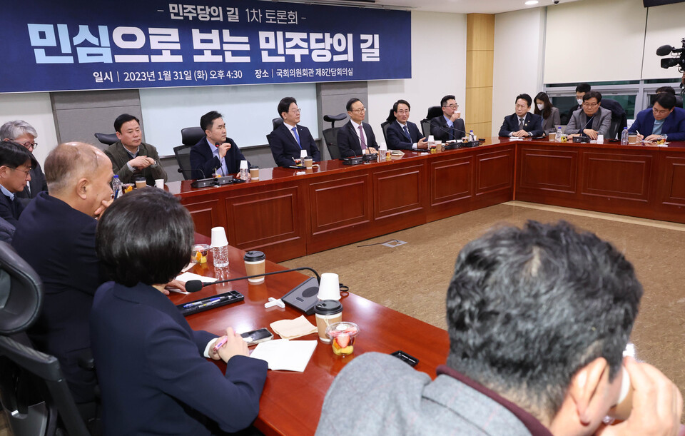 더불어민주당 내 공부모임 '민주당의 길'이 지난달 31일 국회 의원회관에서 첫 토론회를 열었다. /연합뉴스