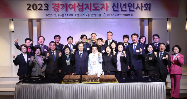 2일 오전 호텔리츠 컨벤션홀에서 열린 '2023 경기여성지도자 신년인사회'에 참석한 김동연 경기도지사와 여성단체 임원, 이재준 수원특례시장, 남경순 경기도의회 부의장, 언론사 대표 등이 기념촬영을 하고 있다. /경기도청