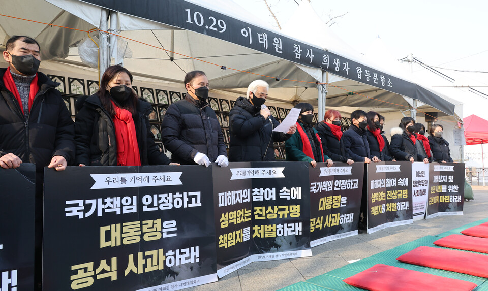 이태원 참사 유가족협의회와 시민대책회의가 31일 이태원 분향소에서 대통령에게 보내는 성명을 발표하고 있다. / 연합뉴스