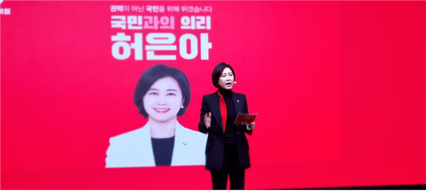 허 의원은 7일 '국민의힘 제3차 전당대회 비전발표회 정견발표'에서 총선 승리를 위한 국민의힘 개혁 비전 두 가지를 공개했다. /허은아 의원실