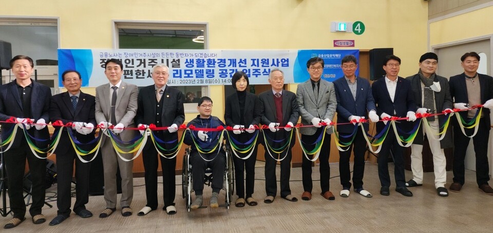 한국장애인복지시설협회와 금융산업공익재단이 8일 장애인 거주시설인 편한세상에서 리모델링 입주식을 진행했다. /한국장애인복지시설협회 제공