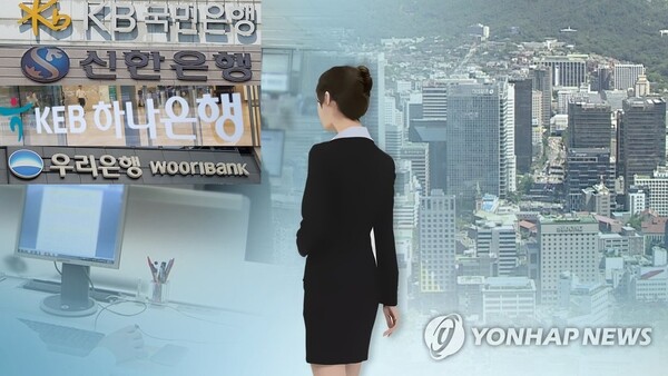 4대 시중은행 본점의 로고와 여성 기업인 이미지 /연합뉴스