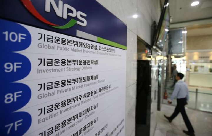 국민연금은 지난해 SM엔터가 '단순투자' 목적임에도 얼라인파트너스 주주제안에 힘을 실어줬다. 서울 강남구 논현동에 위치한 국민연금 기금운용본부 로비의 모습. /연합뉴스