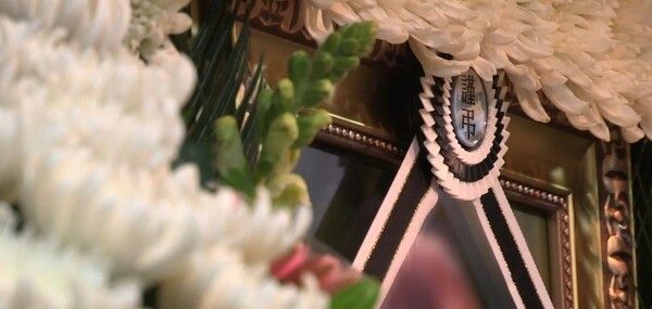 장례식장 /연합뉴스