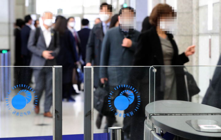 국내 한 증권사 직원들이 금융감독원 건물 안으로 들어가고 있다. /연합뉴스