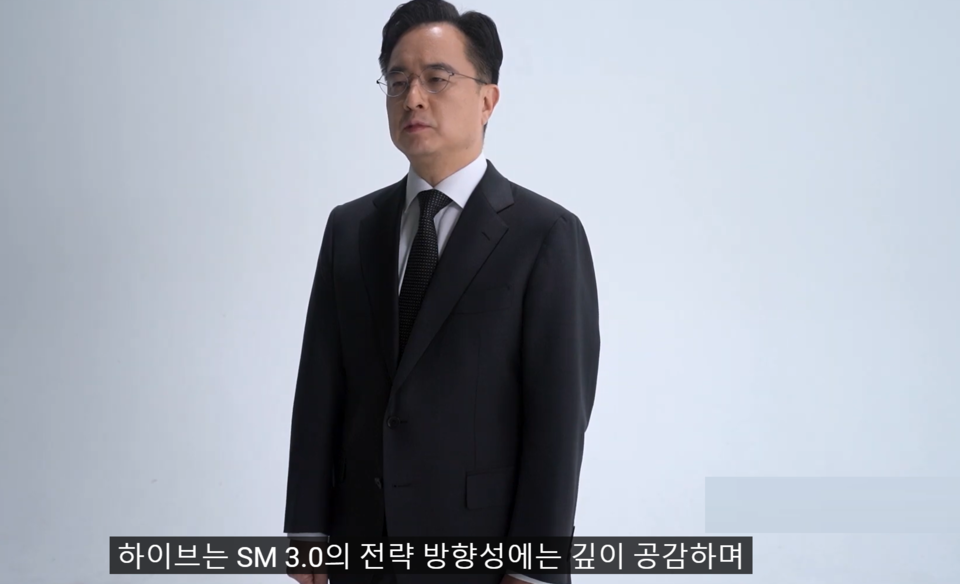 정진수 하이브 최고법률 책임자(CLO)가 2일 SM엔터테인먼트 경영권 인수와 관련 주주제안 설명회에서 "SM 3.0 전략의 방향성에 깊이 공감한다"고 언급하고 있다. /하이브엔터테인먼트 유튜브 영상 캡처