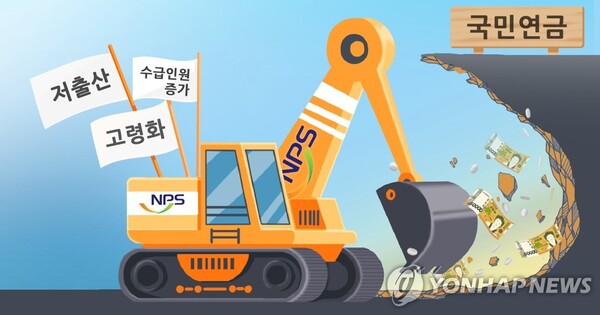 국민연금 고갈 (PG) /연합뉴스
