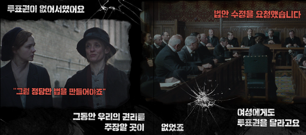 영화 '서프러제트' 한 장면 /넷플릭스 페이스북 캡처