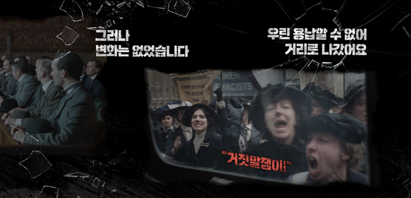 영화 '서프러제트' 한 장면 /넷플릭스 페이스북 캡처