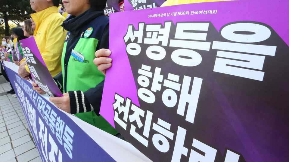 지난 4일 '세계 여성의 날'을 앞두고 서울광장에서 제38회 한국여성대회가 열렸다. /연합뉴스