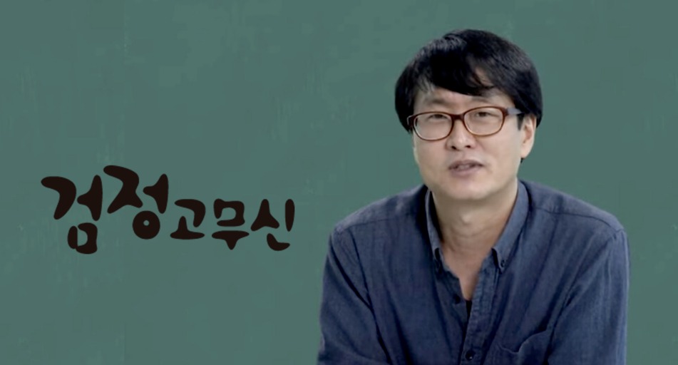 '검정고무신' 이우영 작가가 51세 나이로 생을 마감했다. 그는 저작권 소송으로 스트레스를 받다 끝내 극단적인 선택을 한 것으로 알려졌다. /이우영 작가 유튜브 갈무리, 검정고무신 로고