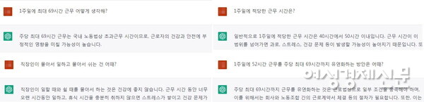 챗GPT와 나눈 질의응답 내역 /오픈AI 캡처 