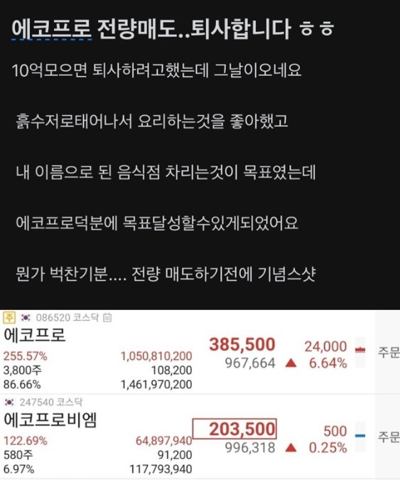 온라인커뮤니티 캡처