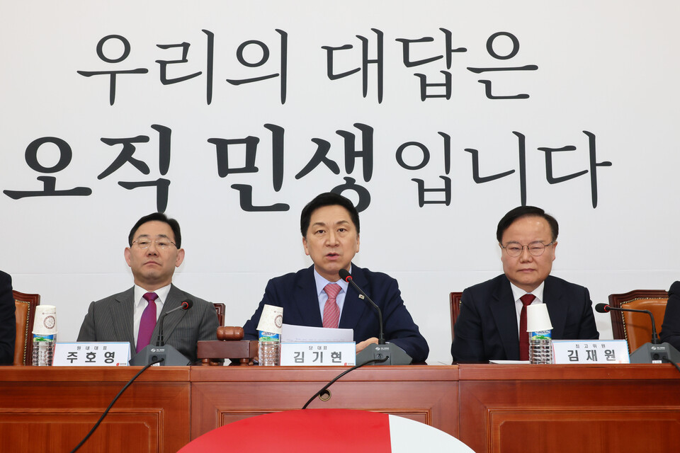 김기현 국민의힘 대표가 20일 오전 국회에서 열린 최고위원회의에서 발언하고 있다. /연합뉴스