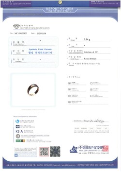 정작 나의 주얼리 감정을 위한 보석감정원 방문은 처음이었다. 보석감정서를 보니 유품 반지가 너무나도 특별해지는 느낌을 받았다. /미래보석감정원