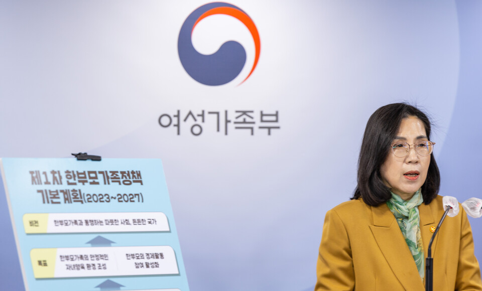김현숙 여성가족부 장관이 10일 오전 서울 종로구 정부서울청사 기자회견장에서 제1차 한부모가족정책 기본계획을 발표하고 있다. /연합뉴스