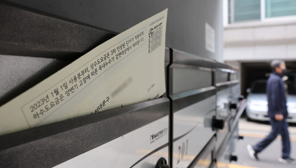 지난달 22일 서울 서대문구의 한 빌라 우편함에 수도요금 청구서가 꽂혀있다. 사진은 기사와 관계 없음 /연합뉴스