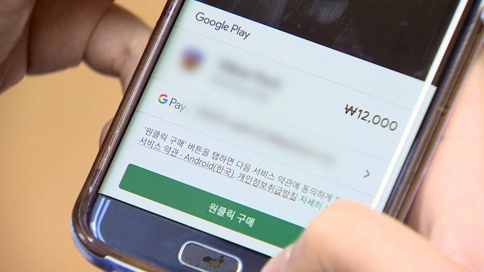 앱마켓 시장의 경쟁을 저해했다며 공정위로부터 421억원의 과징금을 부과받은 구글이 대한출판문화협회와의 소송에서도 패소할 수 있다는 분석이 나왔다. /연합뉴스