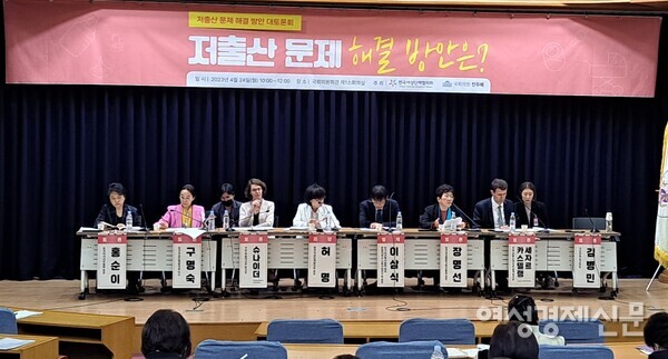 24일 국회 의원회관에서 '저출산 문제 해결 방안 대토론회'가 진행됐다. /이상무 기자