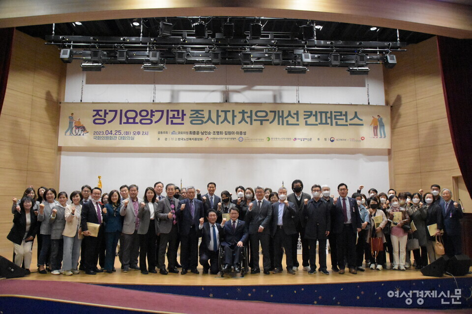 25일 진행된 '장기요양기관 종사자 처우개선 컨퍼런스'는 한국노인복지중앙회·한국노인장기요양기관협회·한국재가장기요양기관협회·한국재가노인복지협회 등 장기 요양 4단체를 비롯한 장기요양기관 관계자가 참석했다. /김현우 기자