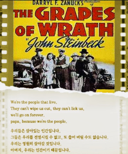 사진=영화 '분노의 포도' 포스터