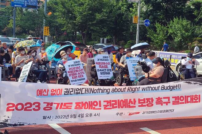 경기장애인차별철폐연대가 지난해 8월 경기도청에서 점거 농성을 벌이며 장애인 권리 보장을 위한 예산 확보를 촉구했다. /연합뉴스