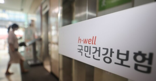 서울 영등포구 국민건강보험공단 영등포남부지사 /연합뉴스