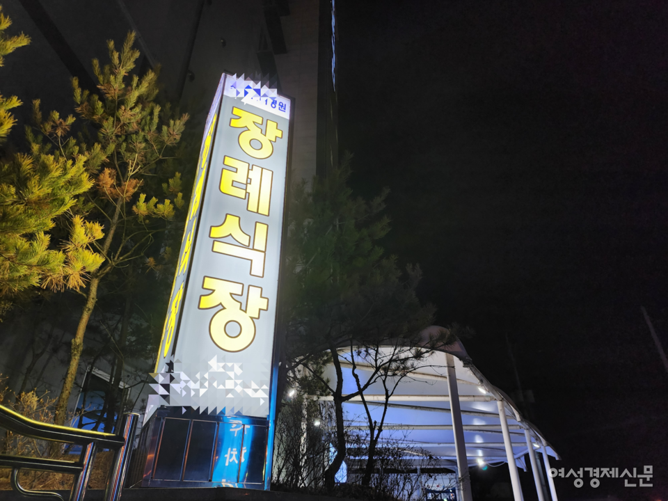 장례 업계에 따르면 시신 1구를 화장하는데 배출되는 이산화탄소는 160kg에 달한다. 하루 평균 70구를 화장한다고 하면 총 11.3t의 탄소가 배출된다. 장례식장 /김현우 기자