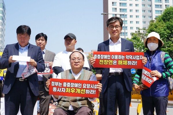 한국장애인복지시설협회 등 장애인시설 4개 단체가 경기도의회의 탈시설 지원 조례안에 대한 반발 성명을 냈다. /한국장애인복지시설협회