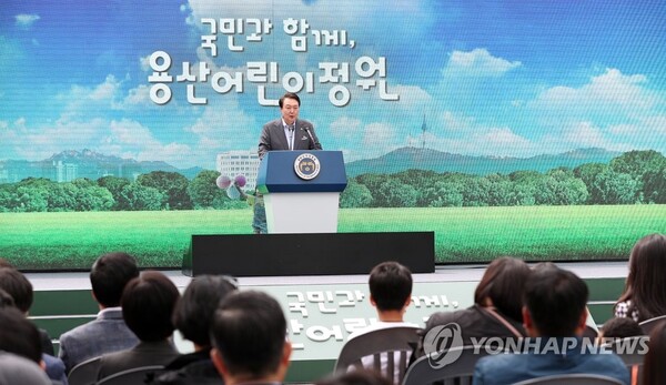 윤석열 대통령이 4일 서울 용산 대통령실의 앞마당에 조성된 용산어린이정원 개방행사에서 축사하고 있다. /연합뉴스