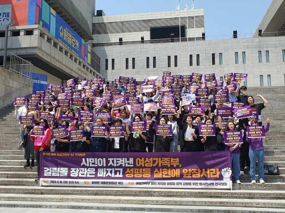 여가부 폐지 저지 전국행동 소속 단체와 개인 100여 명이 16일 서울 종로구 광화문 세종문화회관 계단에서 기자회견을 열고 정부와 여성가족부 장관을 비판하고 있다. /연합뉴스