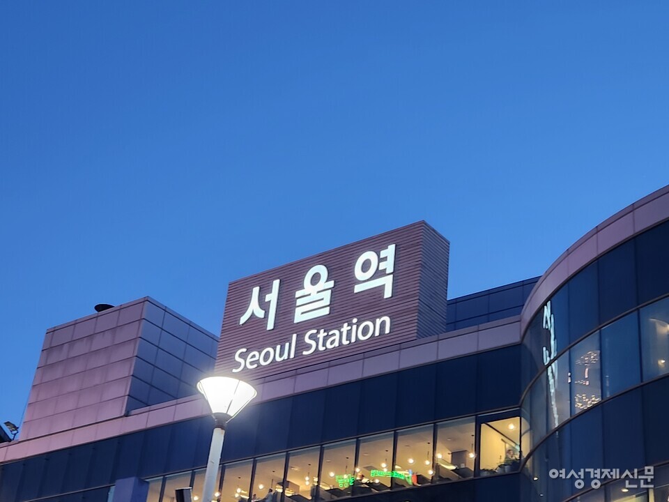 서울역은 노숙인이 많이 거주하는 곳 중 하나다. /여성경제신문