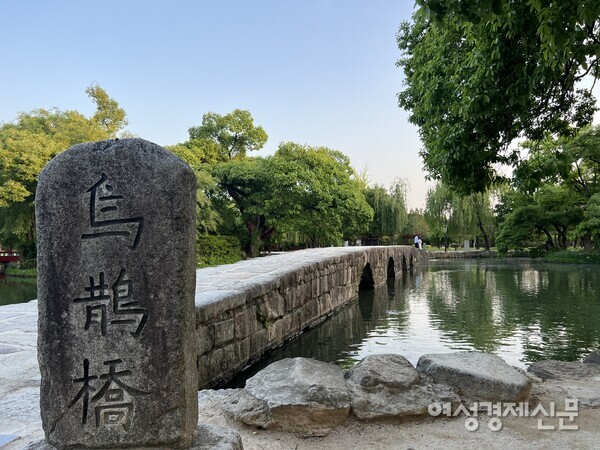 남원 광한루원 내부에 있는 반원형 석조다리 오작교 /사진=박재희