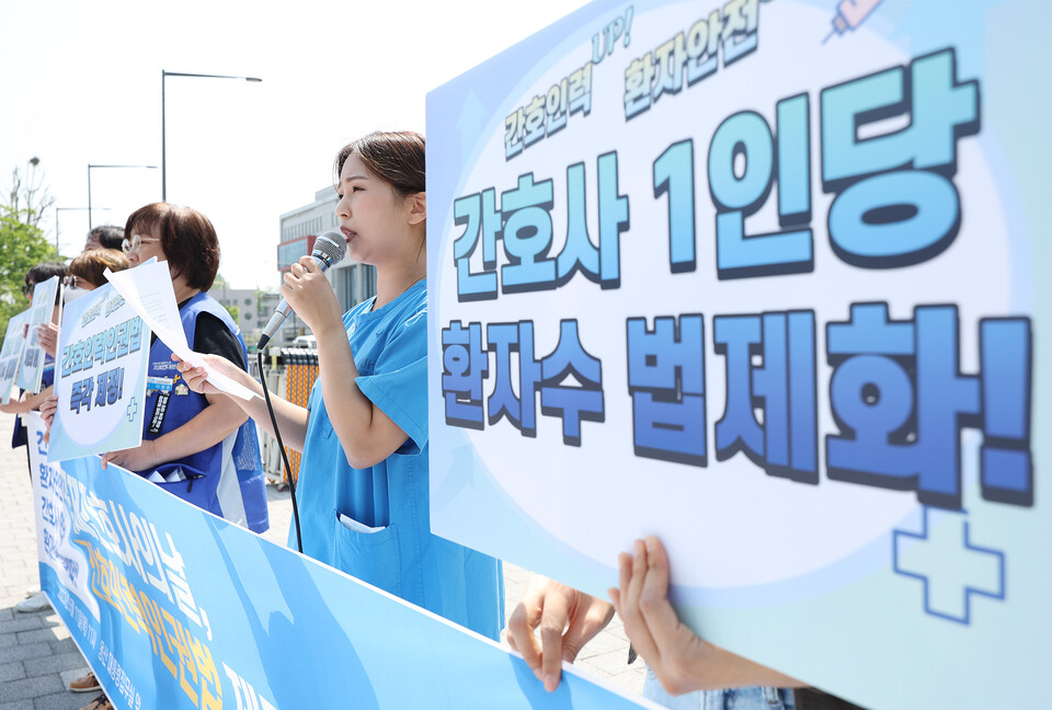 지난 11일 민주노총 공공운수노조 의료연대본부가 간호인력인권법 제정을 촉구하는 기자회견을 진행하고 있다. /연합뉴스