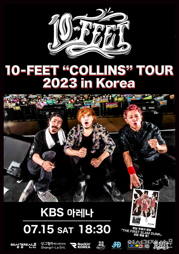 Afiche guía del primer concierto en solitario de Ten Feet en Corea.  / Diario Económico de la Mujer