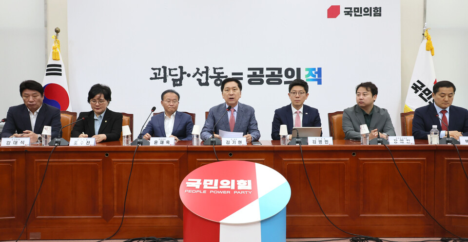 국민의힘 김기현 대표가 4일 오전 국회에서 열린 긴급 최고위원회의에서 발언하고 있다. /연합뉴스