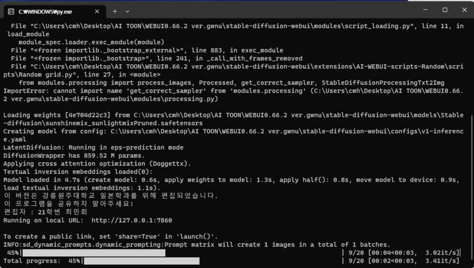 일러스트레이션AI 실행 프롬프트 /최민회