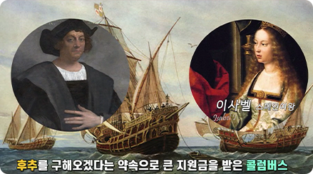 후추를 찾기 위한 콜럼버스의 항해 /https://www.kyobostory.co.kr/contents.do?seq=1564