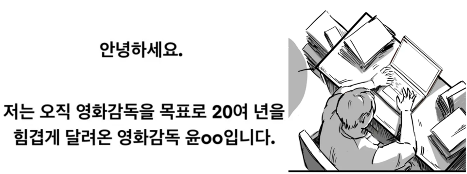 지난 12일 윤모 씨는 여러 커뮤니티에 영화사 S의 만행을 폭로하는 만화를 올렸다. /커뮤니티 갈무리